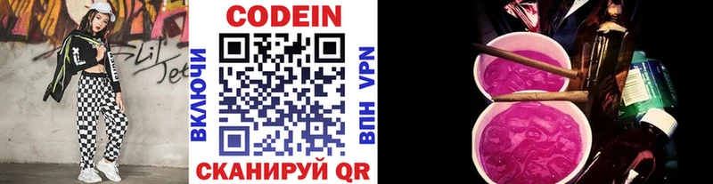 Кодеиновый сироп Lean напиток Lean (лин)  Купить  Дубна 