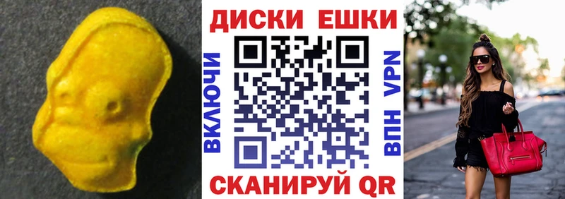 Экстази ешки  Купить закладки  Дубна 