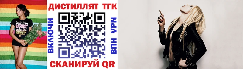 Дистиллят ТГК концентрат  Купить закладки  Дубна 